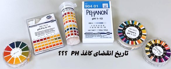 کاغذ pH (پی اچ)