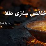 طلا